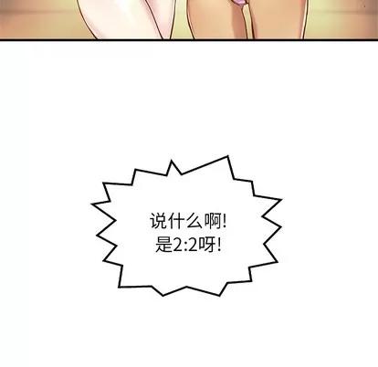 N.E.R.D秘密组织 N.E.R.D秘密组织 | 第13章 第41页