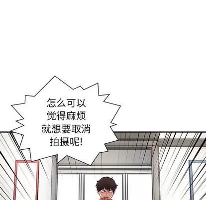 N.E.R.D秘密组织 N.E.R.D秘密组织 | 第13章 第42页