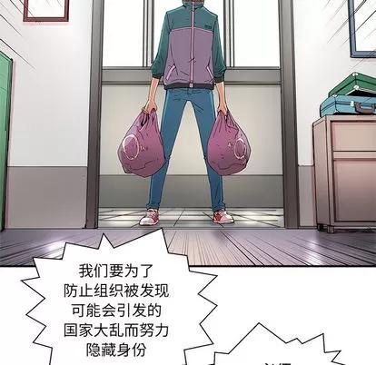 N.E.R.D秘密组织 N.E.R.D秘密组织 | 第13章 第43页