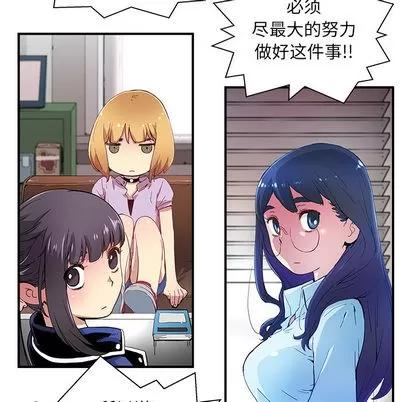 N.E.R.D秘密组织 N.E.R.D秘密组织 | 第13章 第44页