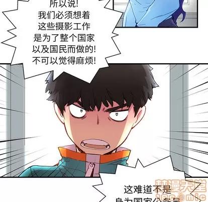 N.E.R.D秘密组织 N.E.R.D秘密组织 | 第13章 第45页