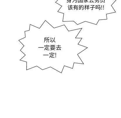 N.E.R.D秘密组织 N.E.R.D秘密组织 | 第13章 第46页