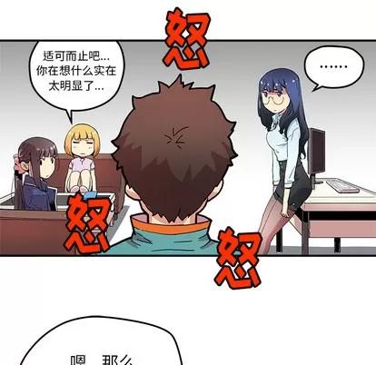N.E.R.D秘密组织 N.E.R.D秘密组织 | 第13章 第47页