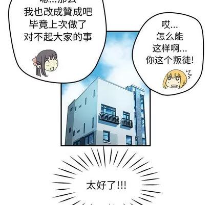 N.E.R.D秘密组织 N.E.R.D秘密组织 | 第13章 第48页
