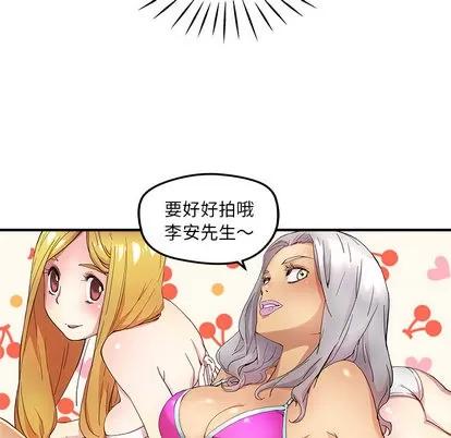 N.E.R.D秘密组织 N.E.R.D秘密组织 | 第13章 第49页