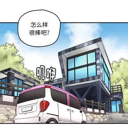 N.E.R.D秘密组织 N.E.R.D秘密组织 | 第13章 第52页