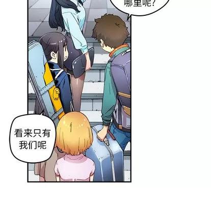 N.E.R.D秘密组织 N.E.R.D秘密组织 | 第13章 第54页