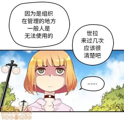 N.E.R.D秘密组织 N.E.R.D秘密组织 | 第13章 第55页