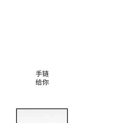 N.E.R.D秘密组织 N.E.R.D秘密组织 | 第13章 第56页