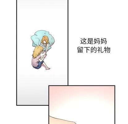 N.E.R.D秘密组织 N.E.R.D秘密组织 | 第13章 第57页