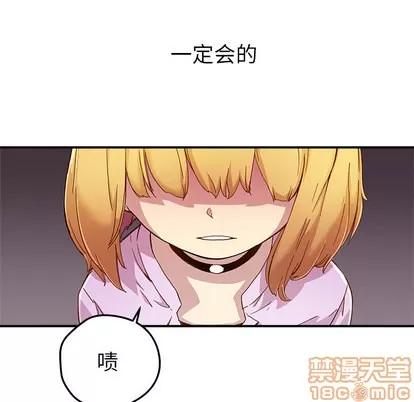 N.E.R.D秘密组织 N.E.R.D秘密组织 | 第13章 第60页
