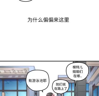 N.E.R.D秘密组织 N.E.R.D秘密组织 | 第13章 第61页