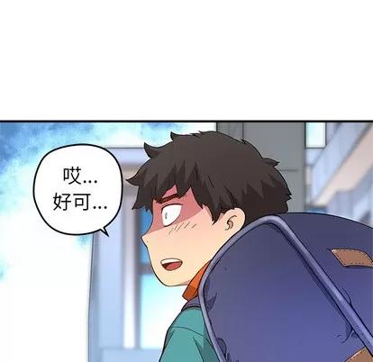 N.E.R.D秘密组织 N.E.R.D秘密组织 | 第13章 第63页