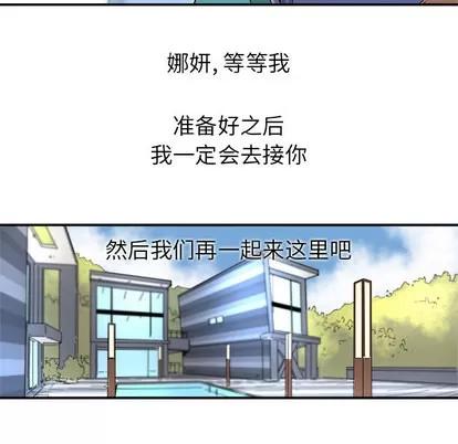 N.E.R.D秘密组织 N.E.R.D秘密组织 | 第13章 第64页