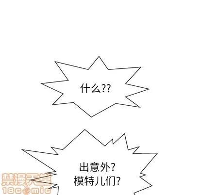 N.E.R.D秘密组织 N.E.R.D秘密组织 | 第13章 第65页