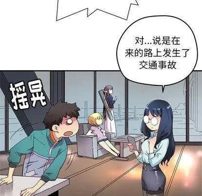 N.E.R.D秘密组织 N.E.R.D秘密组织 | 第13章 第66页
