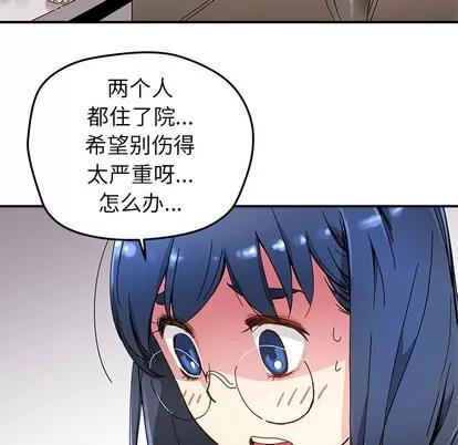 N.E.R.D秘密组织 N.E.R.D秘密组织 | 第13章 第67页