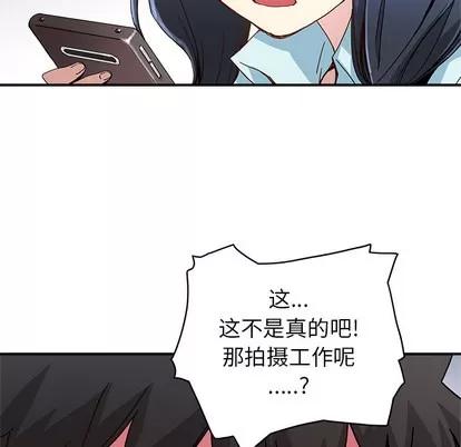 N.E.R.D秘密组织 N.E.R.D秘密组织 | 第13章 第68页