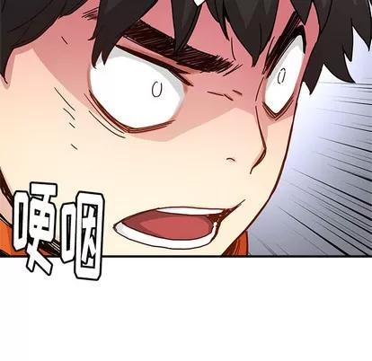 N.E.R.D秘密组织 N.E.R.D秘密组织 | 第13章 第69页