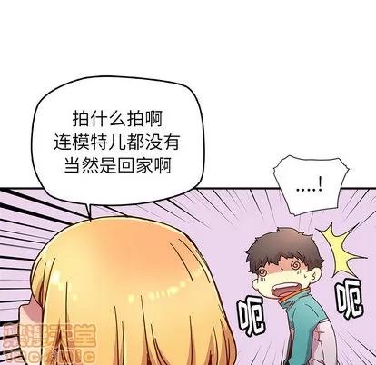 N.E.R.D秘密组织 N.E.R.D秘密组织 | 第13章 第70页