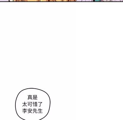 N.E.R.D秘密组织 N.E.R.D秘密组织 | 第13章 第71页