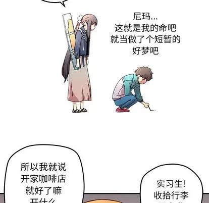 N.E.R.D秘密组织 N.E.R.D秘密组织 | 第13章 第72页