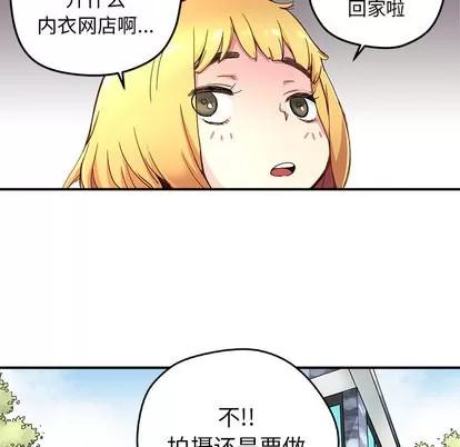 N.E.R.D秘密组织 N.E.R.D秘密组织 | 第13章 第73页