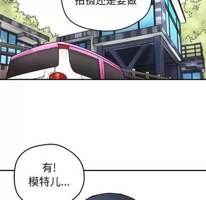 N.E.R.D秘密组织 N.E.R.D秘密组织 | 第13章 第74页