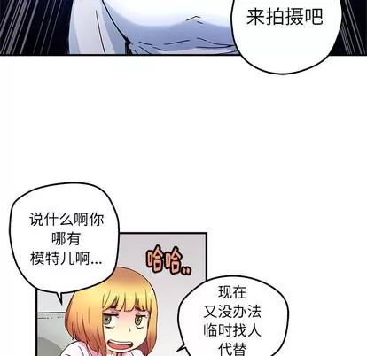 N.E.R.D秘密组织 N.E.R.D秘密组织 | 第13章 第76页