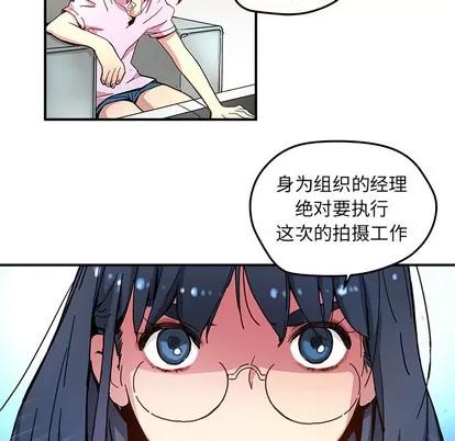 N.E.R.D秘密组织 N.E.R.D秘密组织 | 第13章 第77页