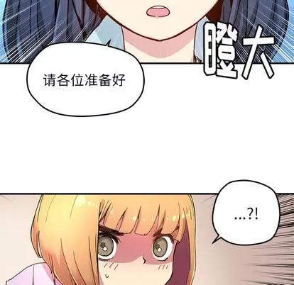 N.E.R.D秘密组织 N.E.R.D秘密组织 | 第13章 第78页