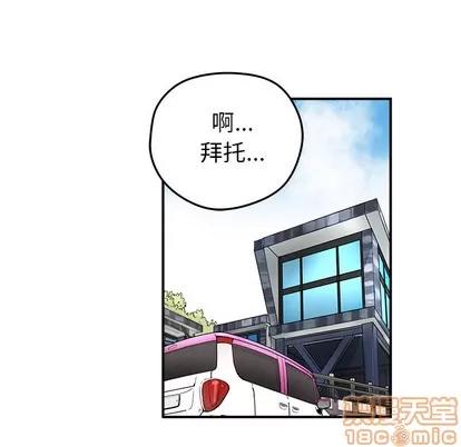 N.E.R.D秘密组织 N.E.R.D秘密组织 | 第13章 第80页