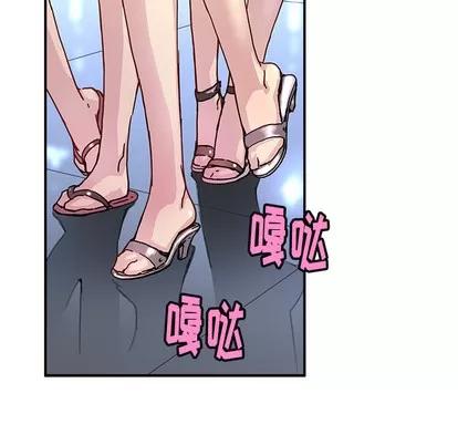 N.E.R.D秘密组织 N.E.R.D秘密组织 | 第13章 第82页
