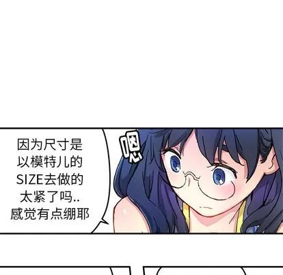N.E.R.D秘密组织 N.E.R.D秘密组织 | 第13章 第83页