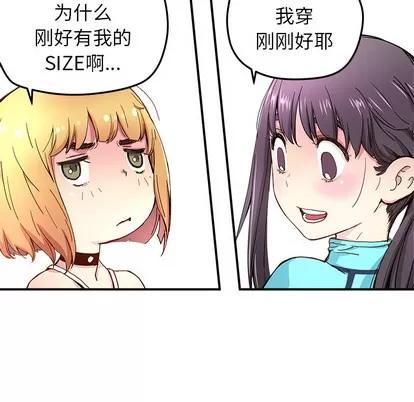 N.E.R.D秘密组织 N.E.R.D秘密组织 | 第13章 第84页
