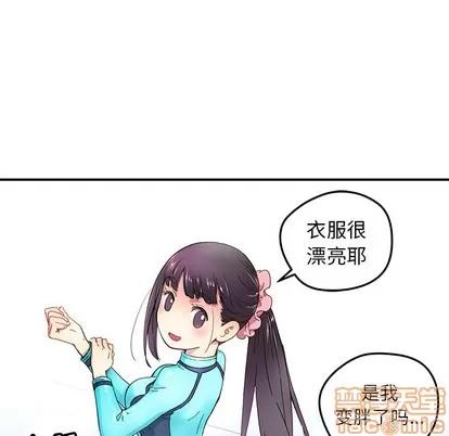 N.E.R.D秘密组织 N.E.R.D秘密组织 | 第13章 第85页