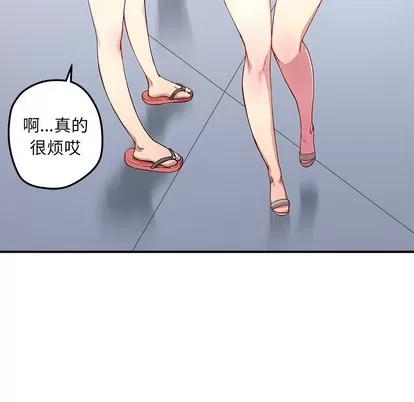 N.E.R.D秘密组织 N.E.R.D秘密组织 | 第13章 第87页
