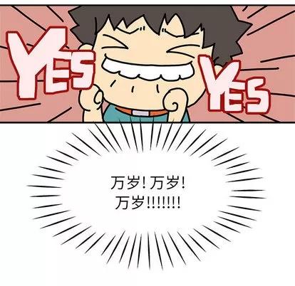N.E.R.D秘密组织 N.E.R.D秘密组织 | 第13章 第88页