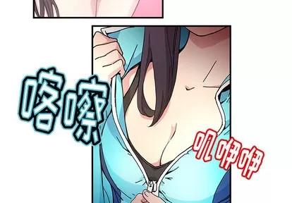 N.E.R.D秘密组织 N.E.R.D秘密组织 | 第14章 第2页