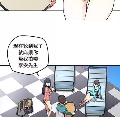 N.E.R.D秘密组织 N.E.R.D秘密组织 | 第14章 第7页