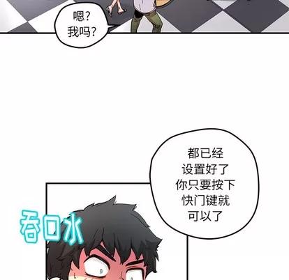 N.E.R.D秘密组织 N.E.R.D秘密组织 | 第14章 第8页