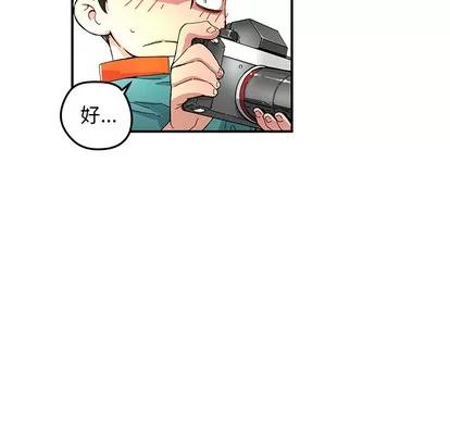N.E.R.D秘密组织 N.E.R.D秘密组织 | 第14章 第9页