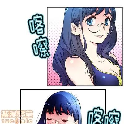 N.E.R.D秘密组织 N.E.R.D秘密组织 | 第14章 第10页