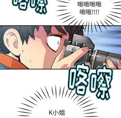 N.E.R.D秘密组织 N.E.R.D秘密组织 | 第14章 第12页