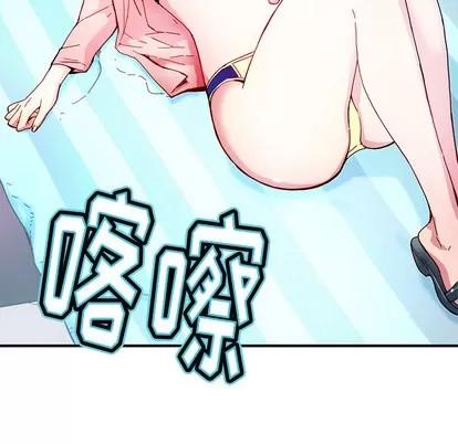 N.E.R.D秘密组织 N.E.R.D秘密组织 | 第14章 第14页