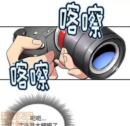 N.E.R.D秘密组织 N.E.R.D秘密组织 | 第14章 第15页