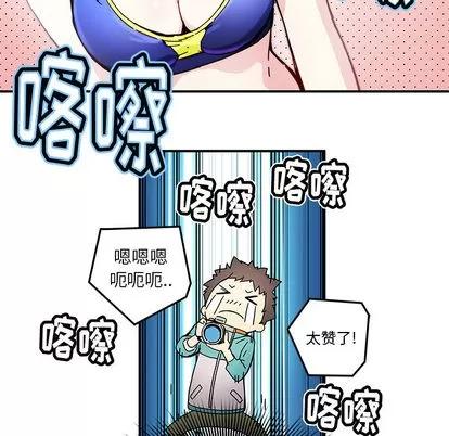 N.E.R.D秘密组织 N.E.R.D秘密组织 | 第14章 第17页