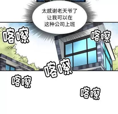 N.E.R.D秘密组织 N.E.R.D秘密组织 | 第14章 第18页