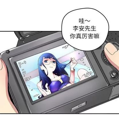 N.E.R.D秘密组织 N.E.R.D秘密组织 | 第14章 第19页