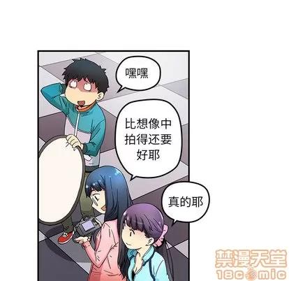 N.E.R.D秘密组织 N.E.R.D秘密组织 | 第14章 第20页